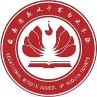 获嘉县职业中等专业学校