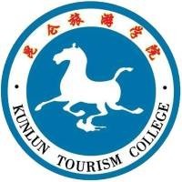 黑龙江工程学院昆仑旅游学院