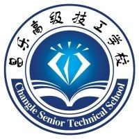 昌乐宝石中等专业学校