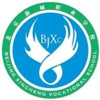 北京新城职业学校