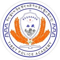 西藏警官高等专科学校