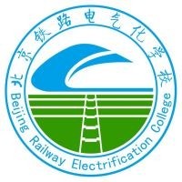 北京铁路电气化学校