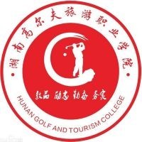 湖南高尔夫旅游职业学院