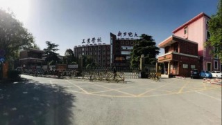 新乡市工业学校