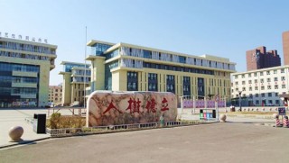 呼和浩特市汽车工程职业技术学校