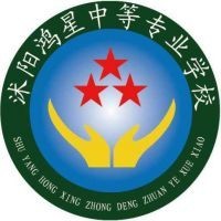 沭阳鸿星中等专业学校